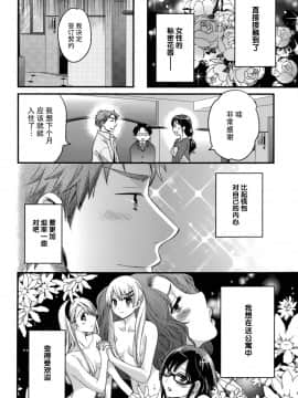 [ポン貴花田] 艷遇公館 1~ 8[End]_1016