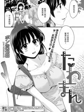 [ポン貴花田] 艷遇公館 1~ 8[End]_2002