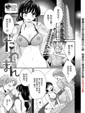 [ポン貴花田] 艷遇公館 1~ 8[End]_3001