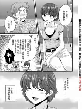 [ポン貴花田] 艷遇公館 1~ 8[End]_3005