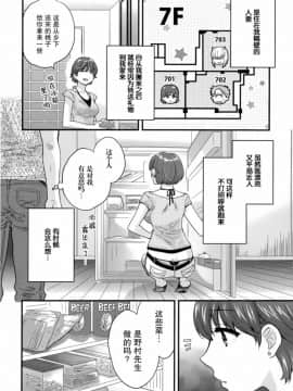 [ポン貴花田] 艷遇公館 1~ 8[End]_3006