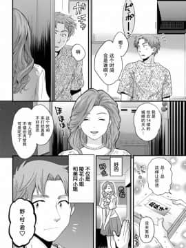 [ポン貴花田] 艷遇公館 1~ 8[End]_3008