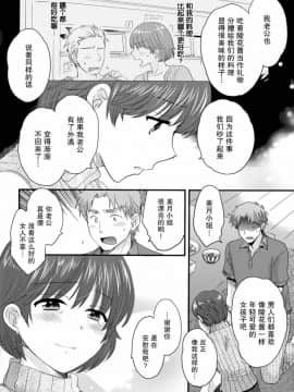 [ポン貴花田] 艷遇公館 1~ 8[End]_3012