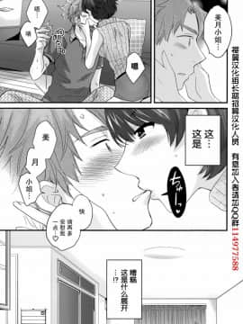 [ポン貴花田] 艷遇公館 1~ 8[End]_3013