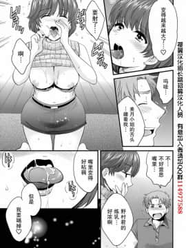 [ポン貴花田] 艷遇公館 1~ 8[End]_3017