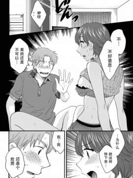[ポン貴花田] 艷遇公館 1~ 8[End]_3020