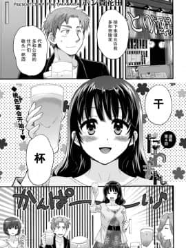 [ポン貴花田] 艷遇公館 1~ 8[End]_4001
