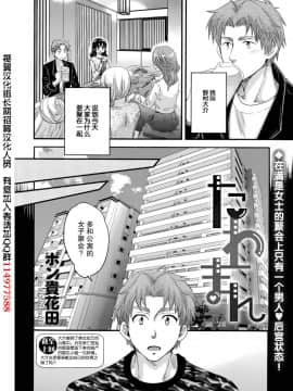 [ポン貴花田] 艷遇公館 1~ 8[End]_4002