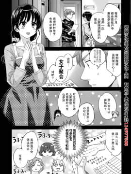 [ポン貴花田] 艷遇公館 1~ 8[End]_4003