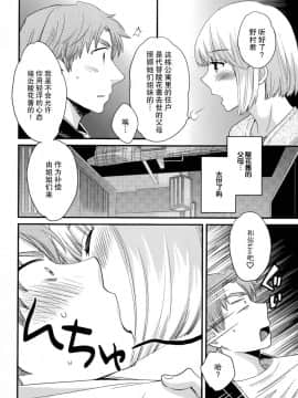 [ポン貴花田] 艷遇公館 1~ 8[End]_4008
