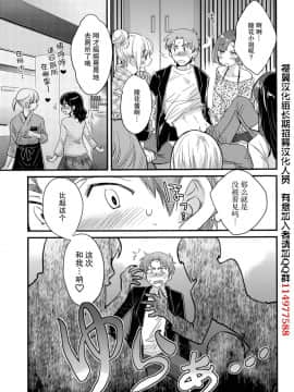 [ポン貴花田] 艷遇公館 1~ 8[End]_4011