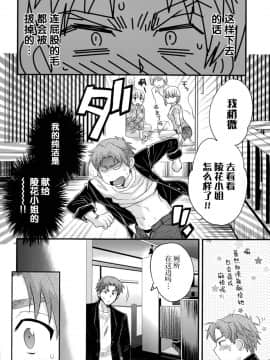 [ポン貴花田] 艷遇公館 1~ 8[End]_4012
