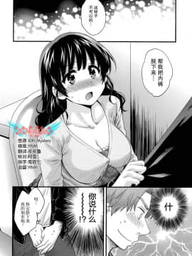[ポン貴花田] 艷遇公館 1~ 8[End]_4016