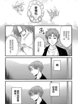 [ポン貴花田] 艷遇公館 1~ 8[End]_4022
