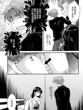 [ポン貴花田] 艷遇公館 1~ 8[End]_4023