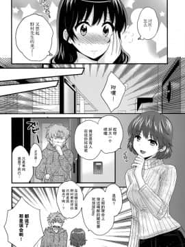 [ポン貴花田] 艷遇公館 1~ 8[End]_5006