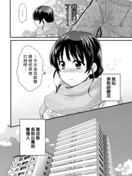 [ポン貴花田] 艷遇公館 1~ 8[End]_6002