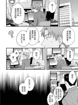 [ポン貴花田] 艷遇公館 1~ 8[End]_6004