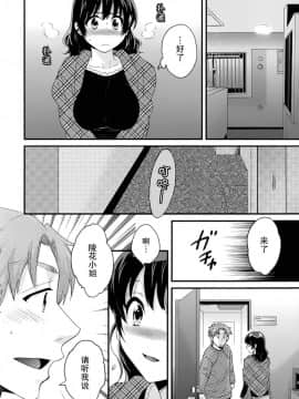 [ポン貴花田] 艷遇公館 1~ 8[End]_6006