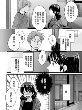 [ポン貴花田] 艷遇公館 1~ 8[End]_6008