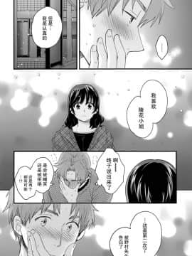 [ポン貴花田] 艷遇公館 1~ 8[End]_6010