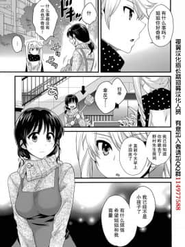 [ポン貴花田] 艷遇公館 1~ 8[End]_7005