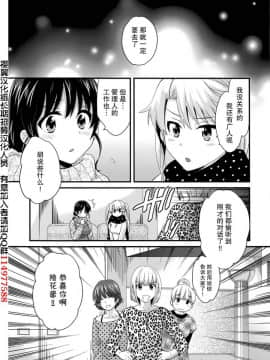 [ポン貴花田] 艷遇公館 1~ 8[End]_7007