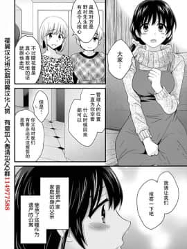 [ポン貴花田] 艷遇公館 1~ 8[End]_7008