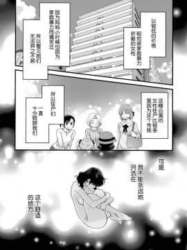 [ポン貴花田] 艷遇公館 1~ 8[End]_7009