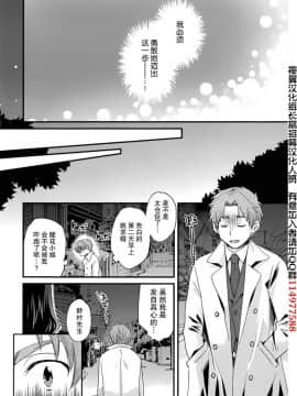[ポン貴花田] 艷遇公館 1~ 8[End]_7010