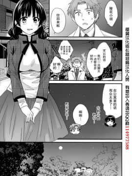[ポン貴花田] 艷遇公館 1~ 8[End]_7011