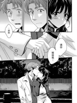 [ポン貴花田] 艷遇公館 1~ 8[End]_7013