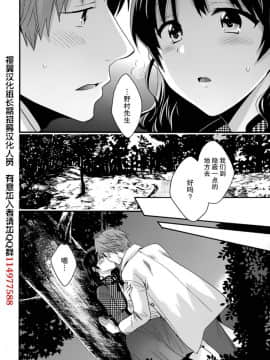 [ポン貴花田] 艷遇公館 1~ 8[End]_7014