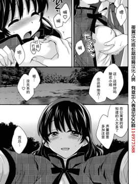 [ポン貴花田] 艷遇公館 1~ 8[End]_7015