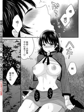 [ポン貴花田] 艷遇公館 1~ 8[End]_7017