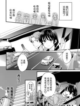 [ポン貴花田] 艷遇公館 1~ 8[End]_7024