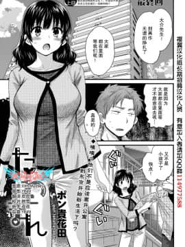 [ポン貴花田] 艷遇公館 1~ 8[End]_8001