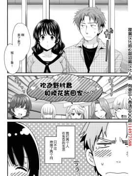 [ポン貴花田] 艷遇公館 1~ 8[End]_8002