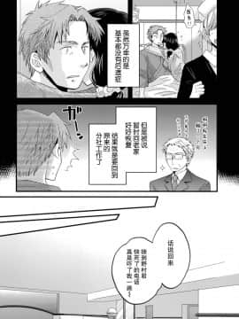 [ポン貴花田] 艷遇公館 1~ 8[End]_8004
