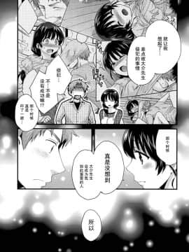 [ポン貴花田] 艷遇公館 1~ 8[End]_8007