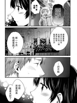 [ポン貴花田] 艷遇公館 1~ 8[End]_8008