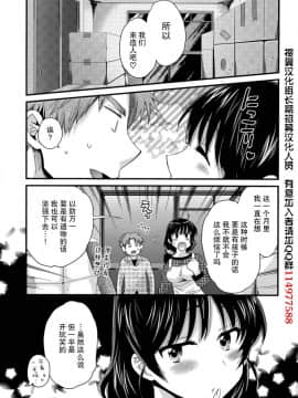 [ポン貴花田] 艷遇公館 1~ 8[End]_8009