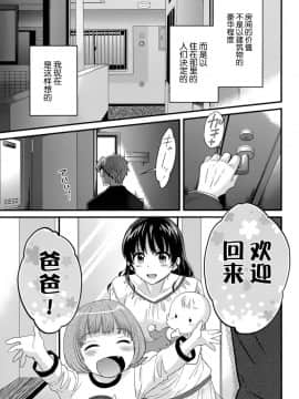 [ポン貴花田] 艷遇公館 1~ 8[End]_8023