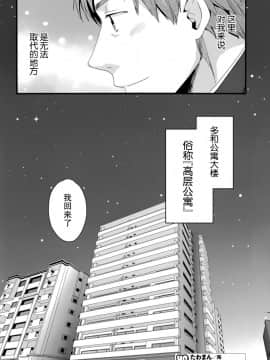 [ポン貴花田] 艷遇公館 1~ 8[End]_8024