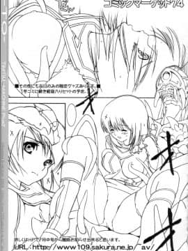 [TIMTIMマシン (カズマ・G-VERSION)] (サンクリ40) TIMTIMマシン Plus2-TO- (ToLOVEる-とらぶる-)_16
