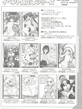 [TIMTIMマシン (カズマ・G-VERSION)] TIMTIMマシン なのはConcept!2 (魔法少女リリカルなのは)_28