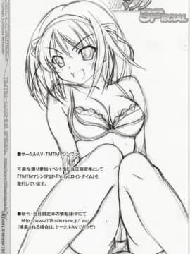 [TIMTIMマシン (カズマ・G-VERSION)] TIMTIMマシンSPecial リリカル☆摩央姉StrikerS (キミキス)_10
