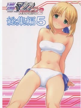 [TIMTIMマシン (カズマ・G-VERSION、花田蘭丸、森野莓、宮藤深衣奈＆小野寺樺恋、杉浦水秋)] (コミックきゃめらん) TIMTIMマシン Rebuild 2 総集編 5 (よろず)
