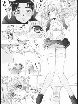 [TIMTIMマシン (カズマ・G-VERSION、花田蘭丸、森野莓、宮藤深衣奈＆小野寺樺恋、杉浦水秋)] (コミックきゃめらん) TIMTIMマシン Rebuild 2 総集編 5 (よろず)_50