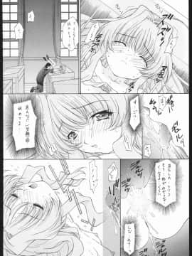 [TIMTIMマシン (カズマ・G-VERSION、花田蘭丸、森野莓、宮藤深衣奈＆小野寺樺恋、杉浦水秋)] (コミックきゃめらん) TIMTIMマシン Rebuild 2 総集編 5 (よろず)_53